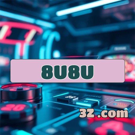 A Seção Confiável do 8u8u.com: Segurança em Primeira Mão